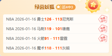 曼城诺丁汉,森林战,德布劳内梅,世界杯预选赛,2026世界杯,赛程安排,预选队伍,最新动态