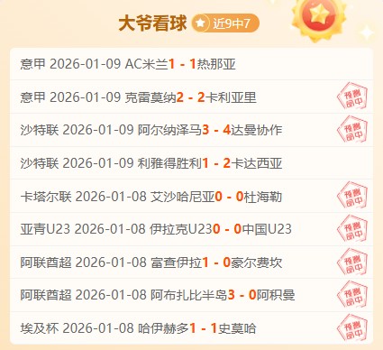 萨卡喜忧参,三分球入账,喜悦,世界杯预选赛,2026世界杯,赛程安排,预选队伍,最新动态