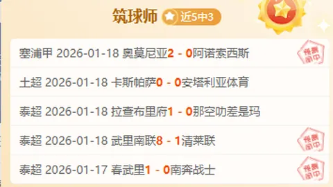 上海双雄首战获胜，王大雷染红，蓉城对决在即