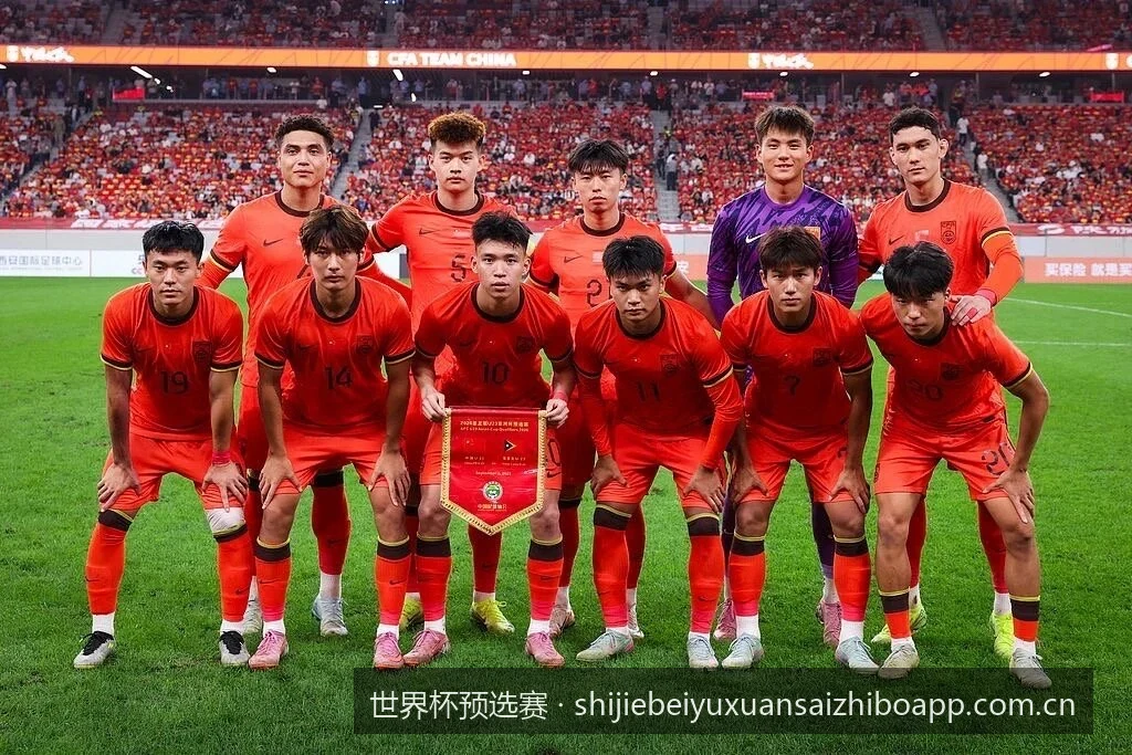 2026世界杯预选赛南美区积分榜与出线名额之争